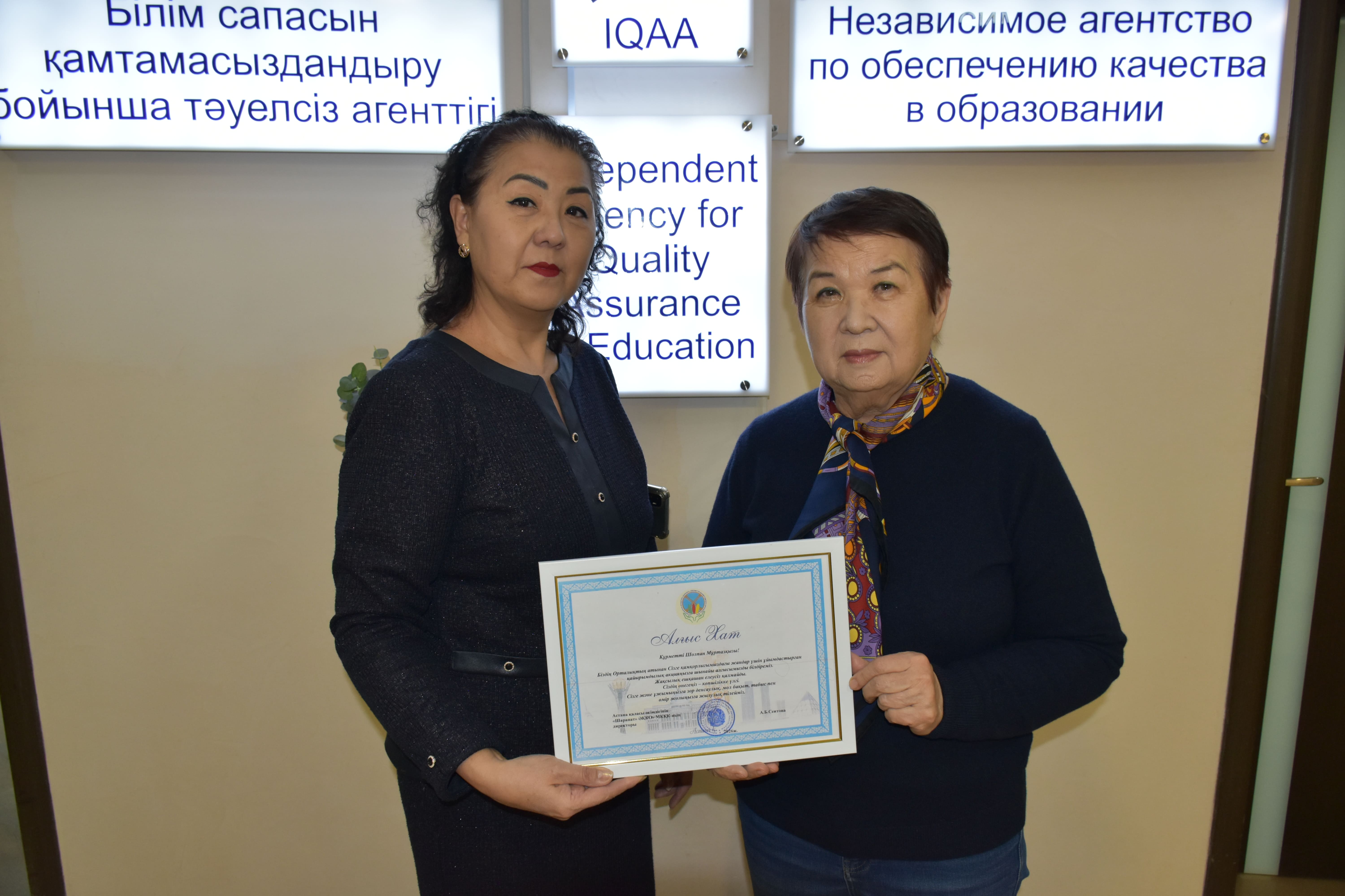 Благодарственное письмо от Центра социального обслуживания «Шарапат»